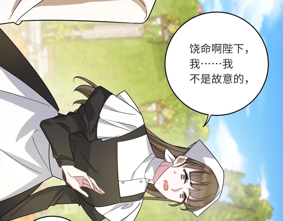 《转身成为恶女女王》第3话 极限反杀 第106页