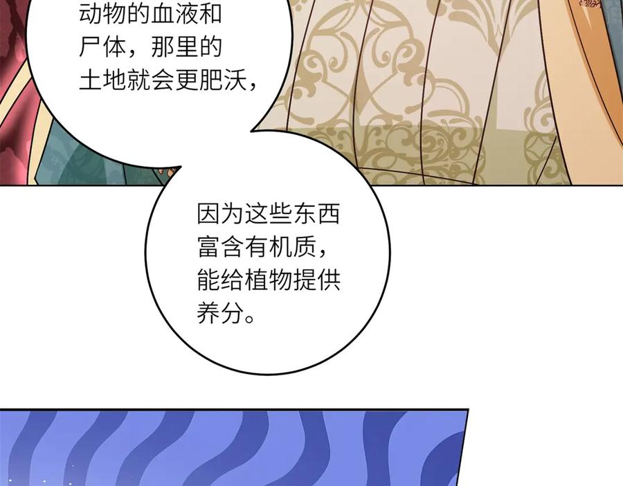 《转身成为恶女女王》第3话 极限反杀 第98页
