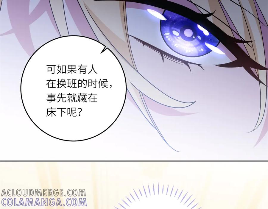 《转身成为恶女女王》第3话 极限反杀 第53页
