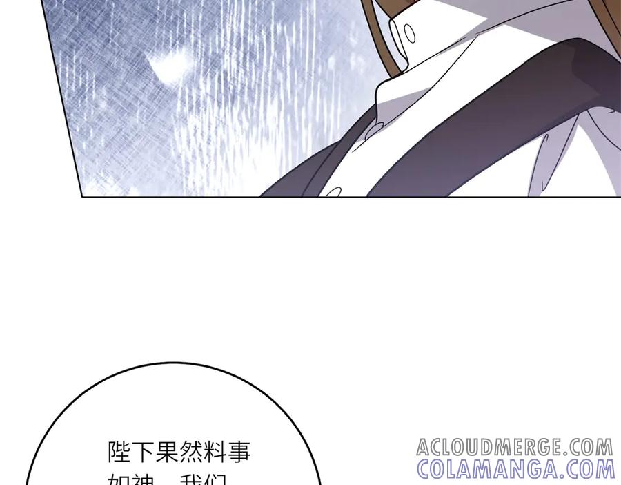 《转身成为恶女女王》第3话 极限反杀 第93页