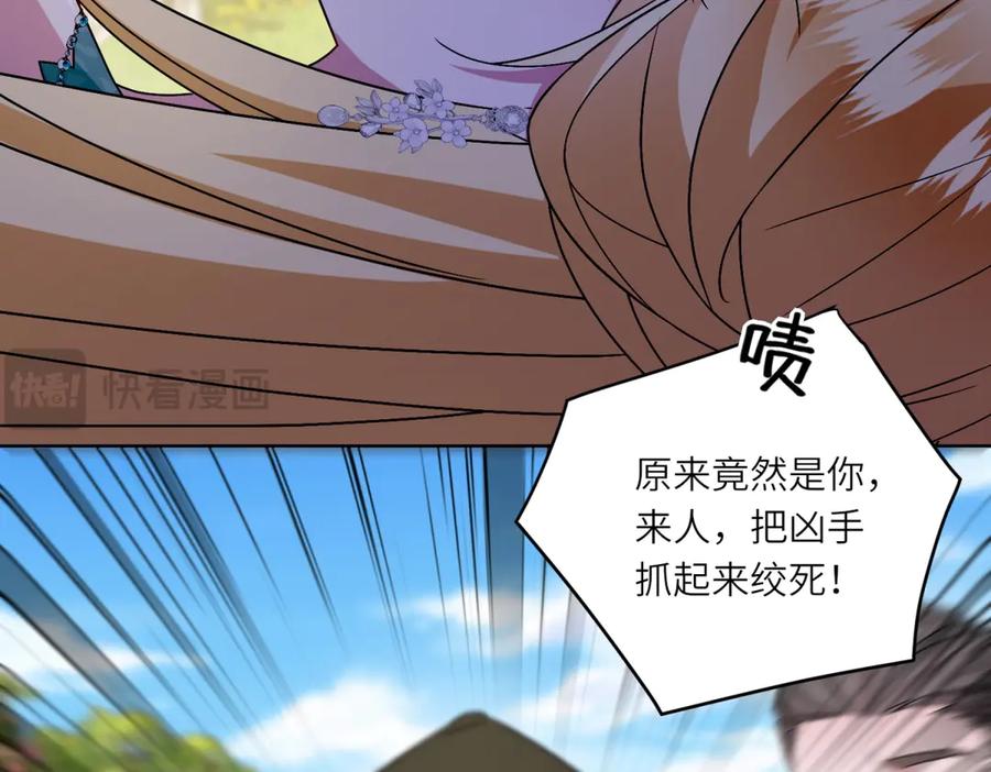 《转身成为恶女女王》第3话 极限反杀 第108页