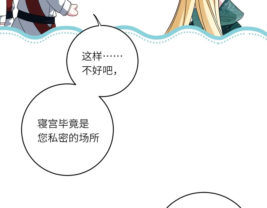《转身成为恶女女王》第3话 极限反杀 第7页