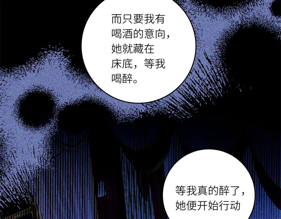 《转身成为恶女女王》第3话 极限反杀 第60页