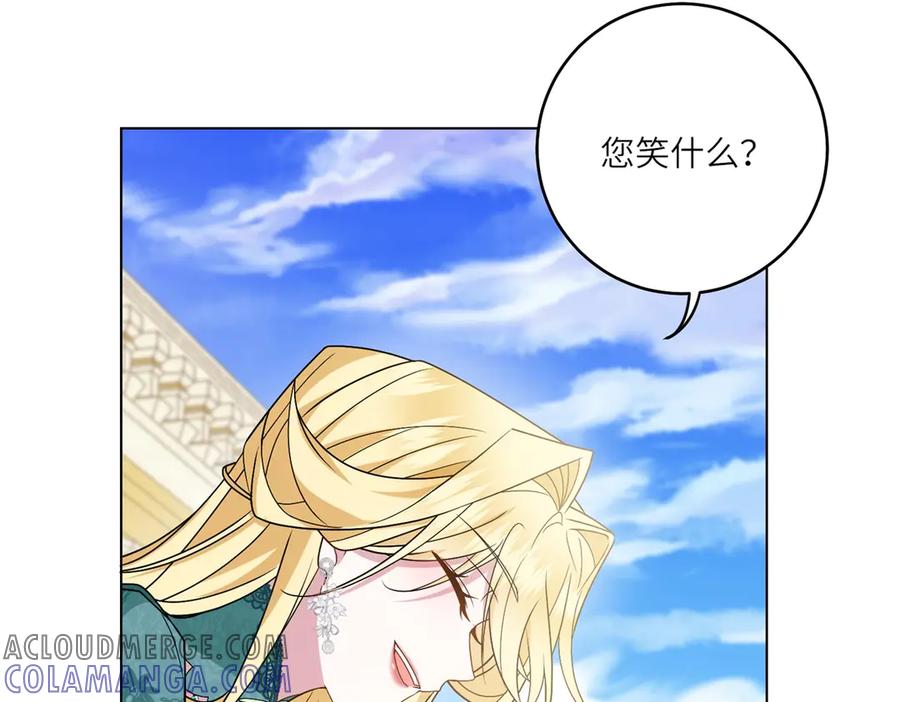 《转身成为恶女女王》第3话 极限反杀 第145页