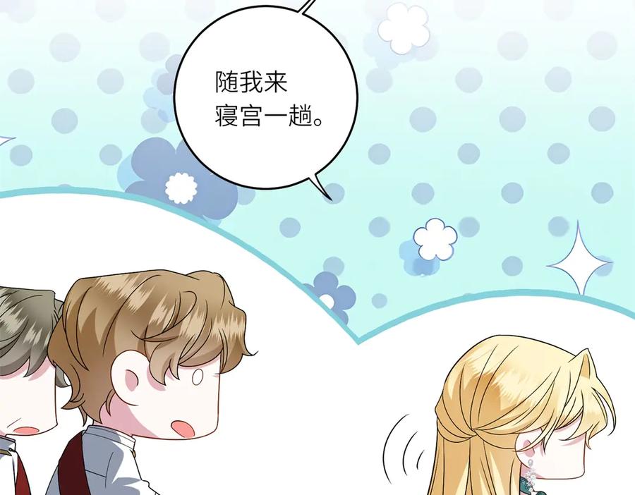 《转身成为恶女女王》第3话 极限反杀 第6页