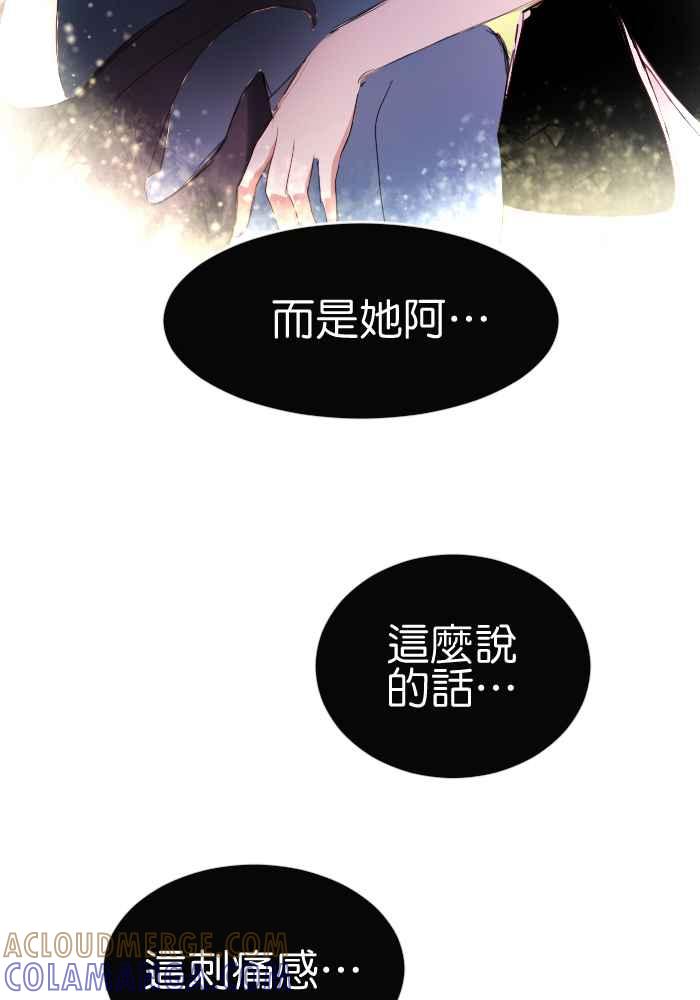 《倾恋的蜜封罐》040-- 一个惊艳了时光.一个温柔了岁月 第49页
