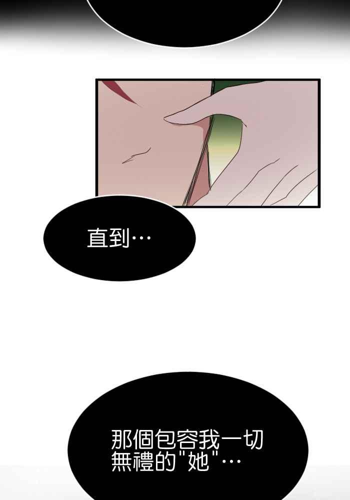 《倾恋的蜜封罐》040-- 一个惊艳了时光.一个温柔了岁月 第44页