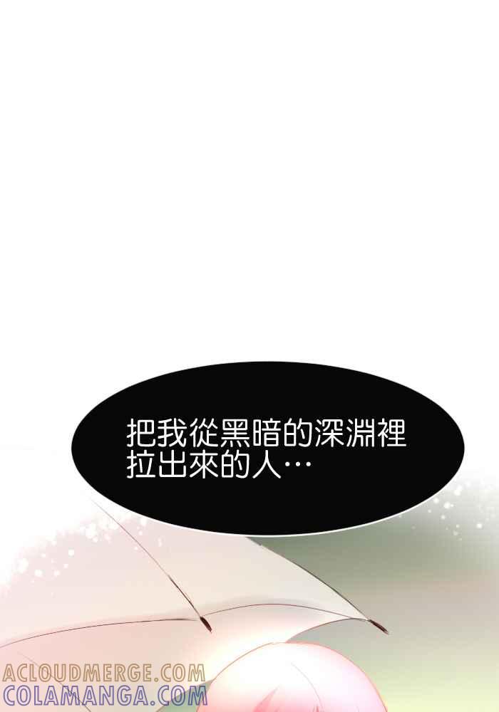 《倾恋的蜜封罐》040-- 一个惊艳了时光.一个温柔了岁月 第46页