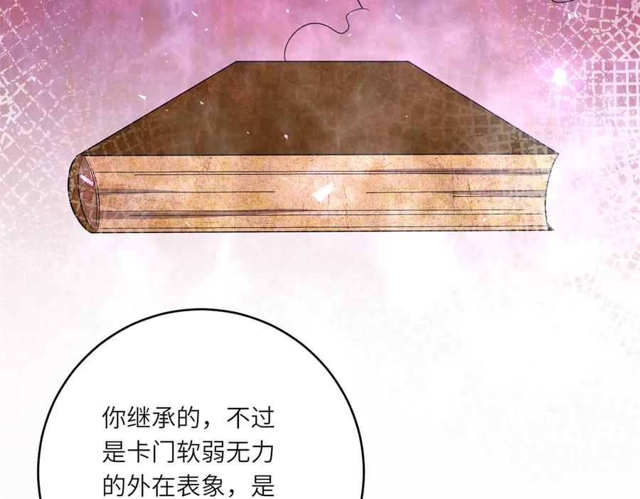 《转身成为恶女女王》第43话 真假原主 第31页