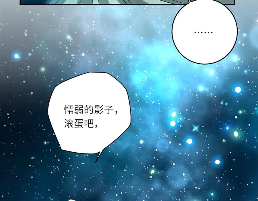 《转身成为恶女女王》第43话 真假原主 第34页