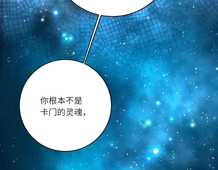 《转身成为恶女女王》第43话 真假原主 第24页