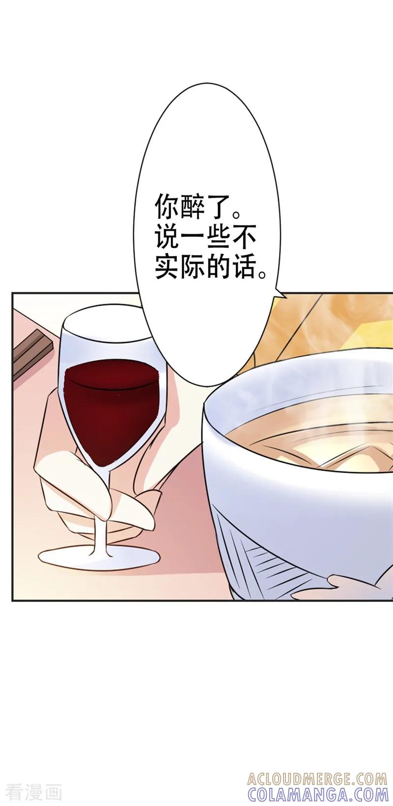 《这个王子有毒》第43话 你是在同情我吗？ 第17页