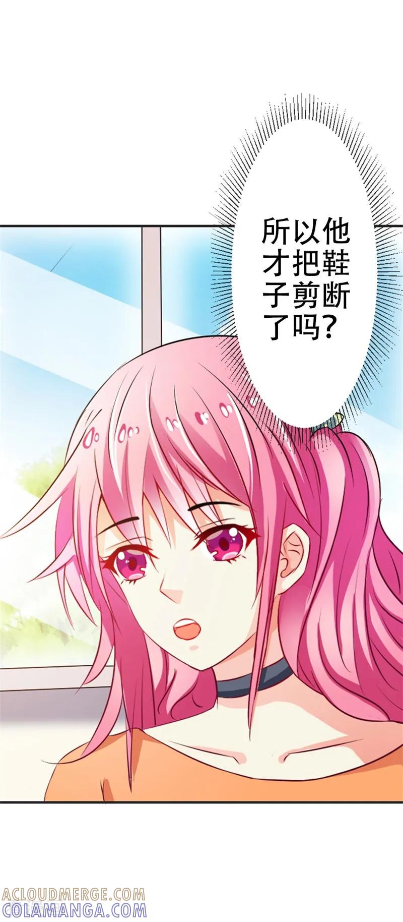 《这个王子有毒》第43话 你是在同情我吗？ 第13页