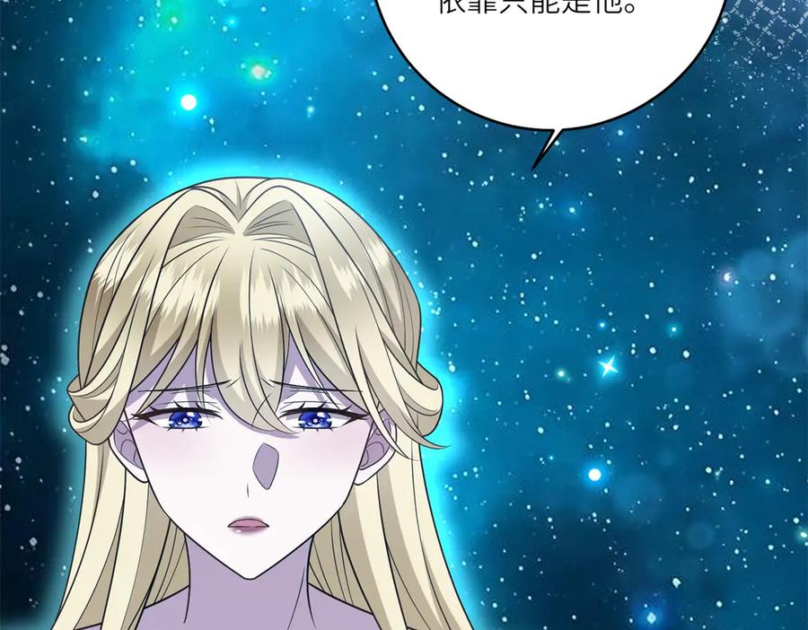 《转身成为恶女女王》第43话 真假原主 第14页