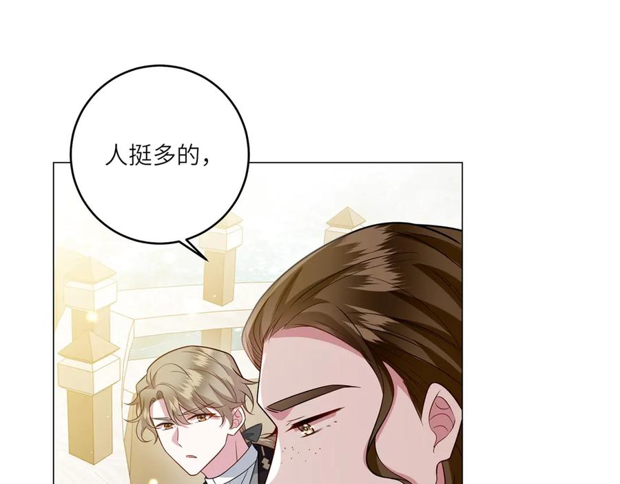 《转身成为恶女女王》第43话 真假原主 第52页