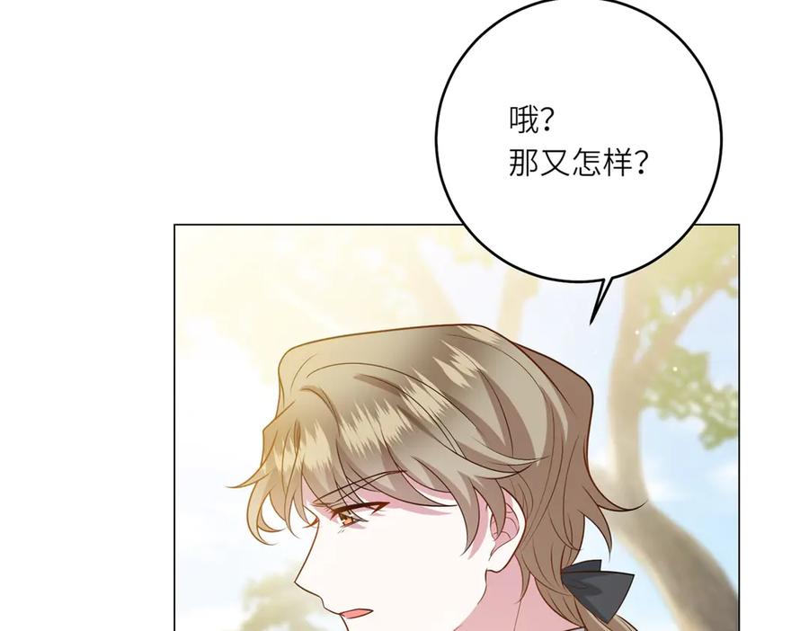 《转身成为恶女女王》第43话 真假原主 第62页