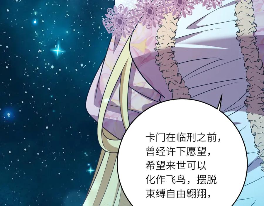 《转身成为恶女女王》第43话 真假原主 第19页