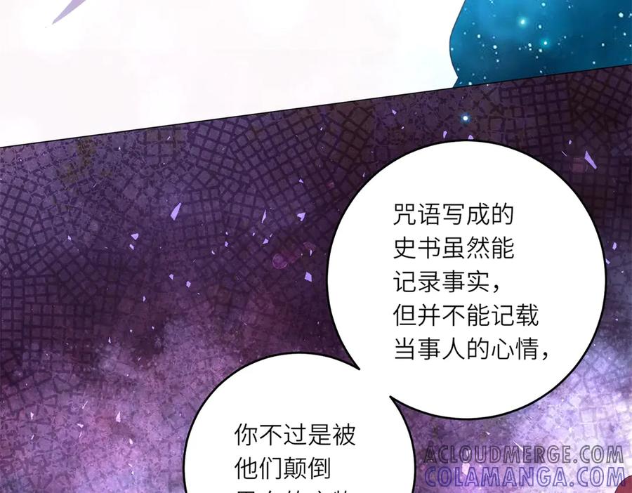 《转身成为恶女女王》第43话 真假原主 第29页