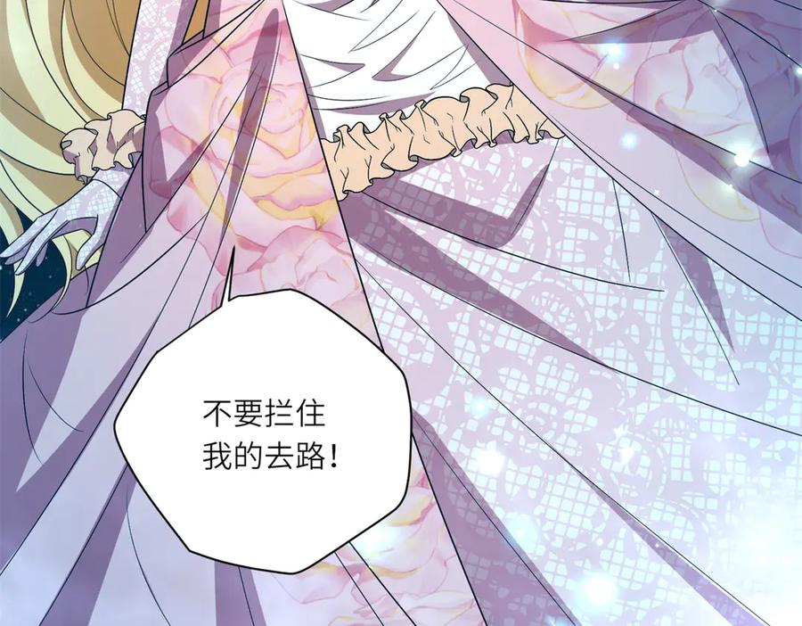 《转身成为恶女女王》第43话 真假原主 第36页