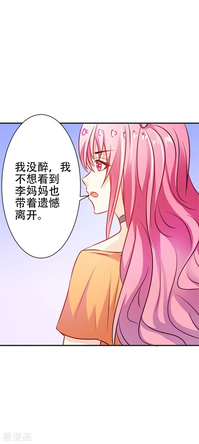 《这个王子有毒》第43话 你是在同情我吗？ 第18页