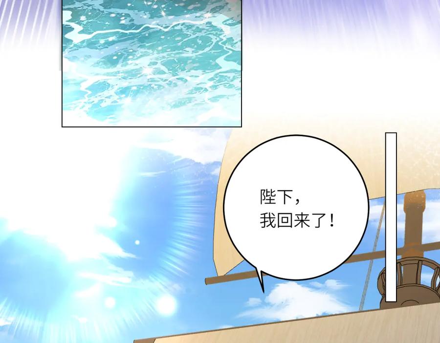 《转身成为恶女女王》第43话 真假原主 第48页