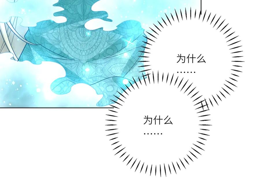 《转身成为恶女女王》第43话 真假原主 第39页