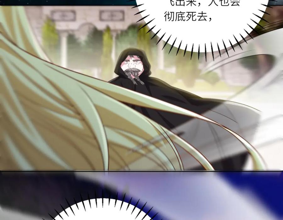 《转身成为恶女女王》第43话 真假原主 第44页