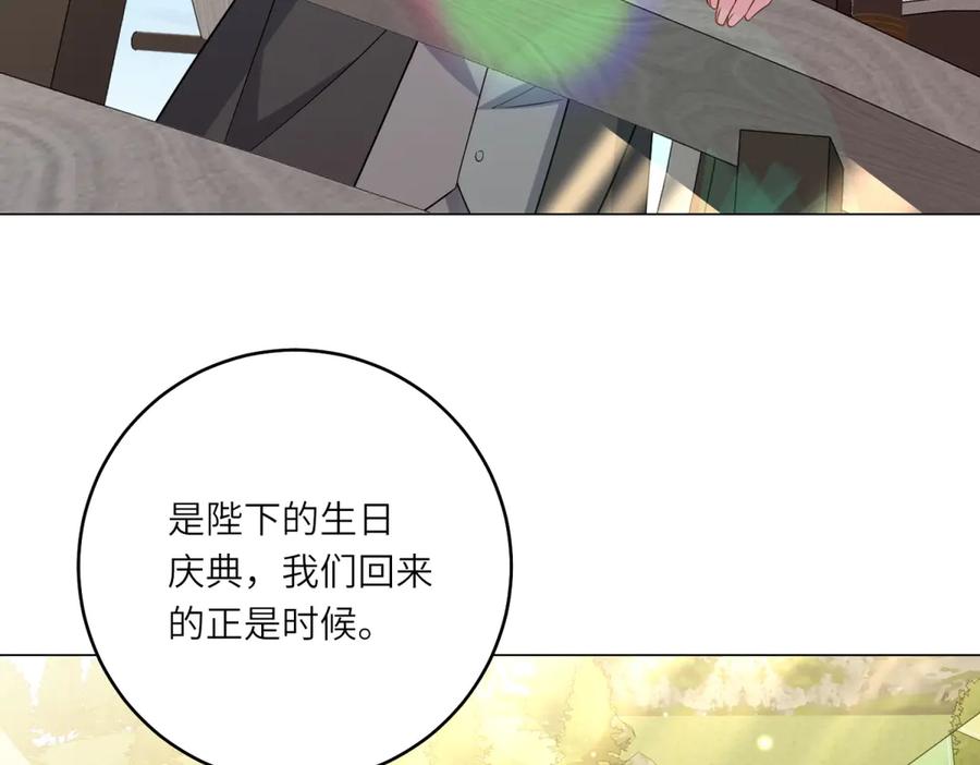《转身成为恶女女王》第43话 真假原主 第50页