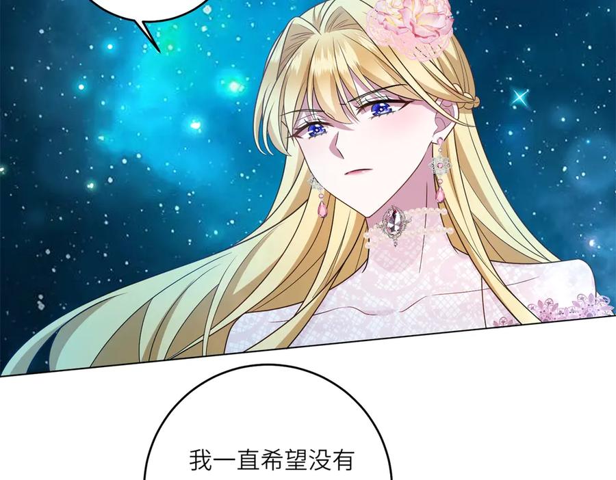 《转身成为恶女女王》第43话 真假原主 第7页
