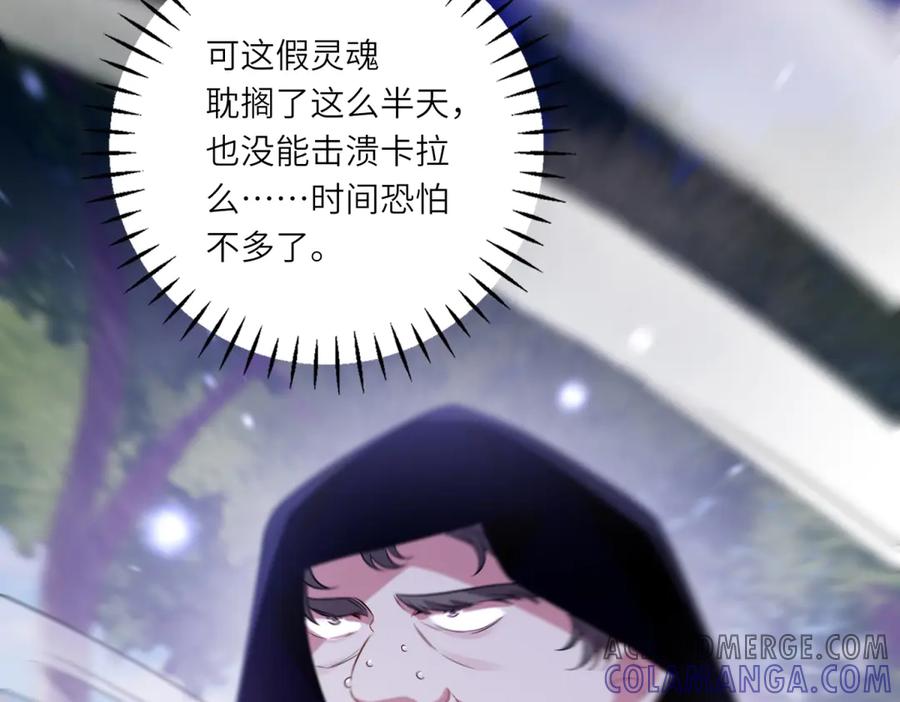 《转身成为恶女女王》第43话 真假原主 第45页