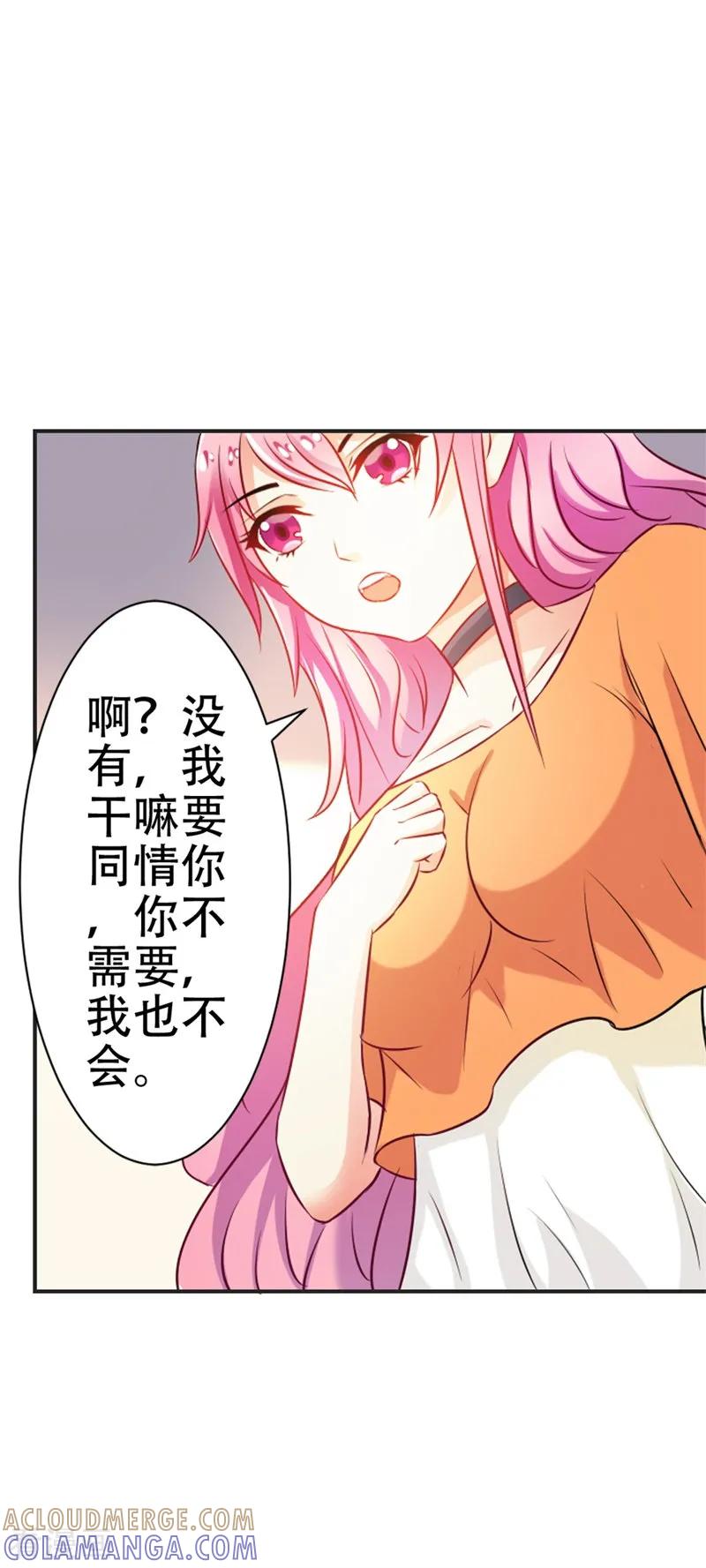 《这个王子有毒》第43话 你是在同情我吗？ 第15页