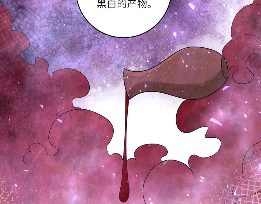 《转身成为恶女女王》第43话 真假原主 第30页