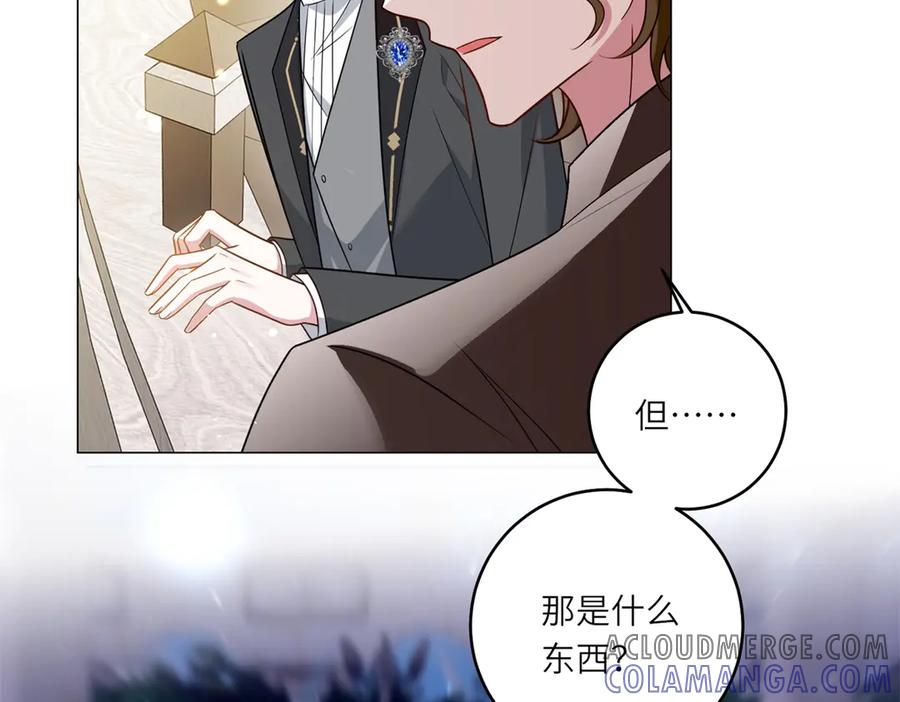 《转身成为恶女女王》第43话 真假原主 第53页