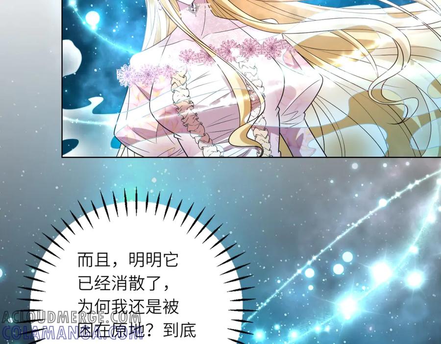《转身成为恶女女王》第43话 真假原主 第41页