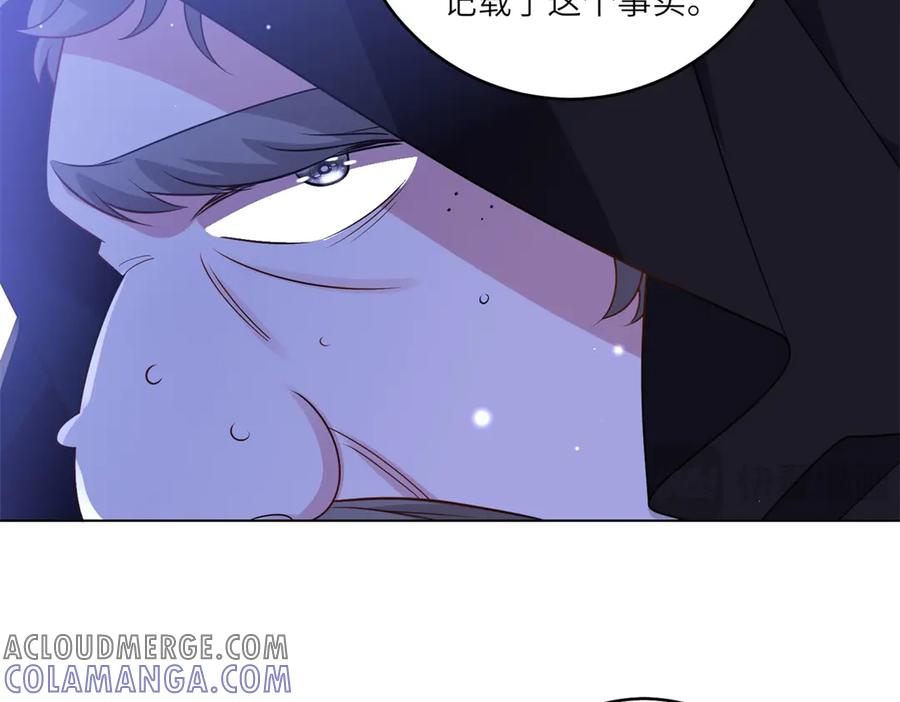 《转身成为恶女女王》第43话 真假原主 第61页