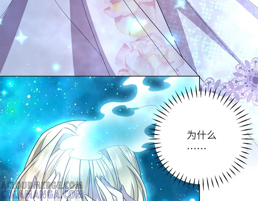 《转身成为恶女女王》第43话 真假原主 第37页