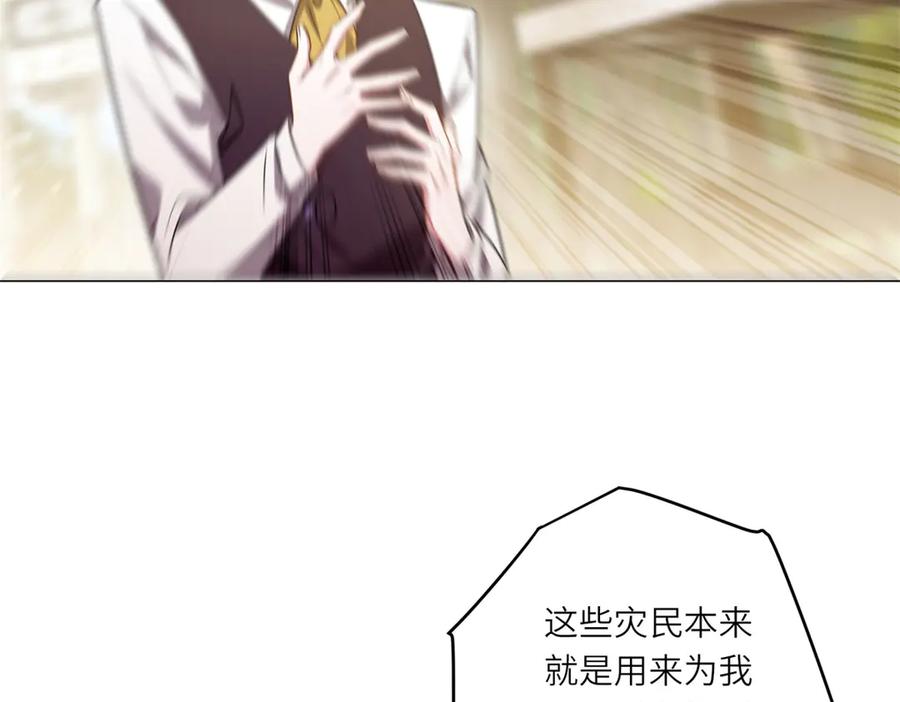 《转身成为恶女女王》第44话 重逢与胜利 第10页
