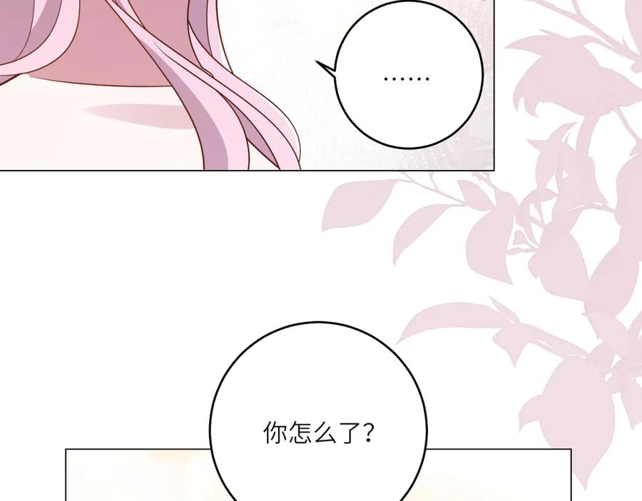 《转身成为恶女女王》第46话 年轻的新秀 第10页