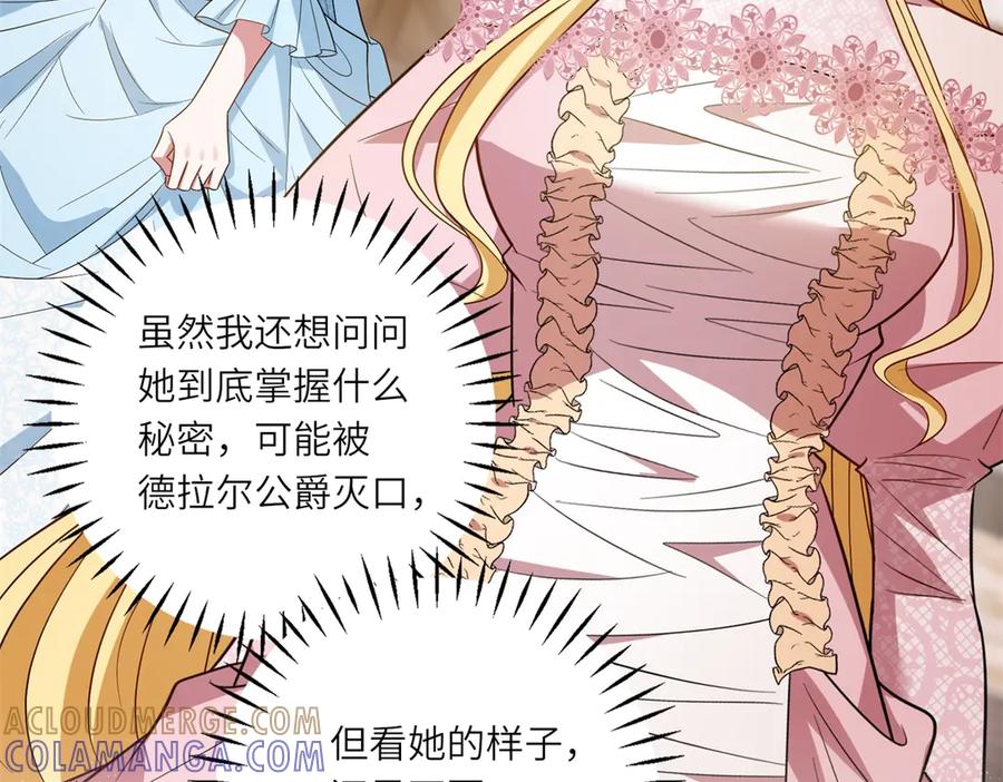 《转身成为恶女女王》第46话 年轻的新秀 第29页