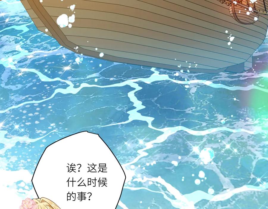 《转身成为恶女女王》第46话 年轻的新秀 第48页