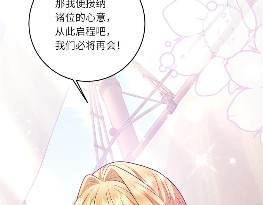 《转身成为恶女女王》第46话 年轻的新秀 第52页