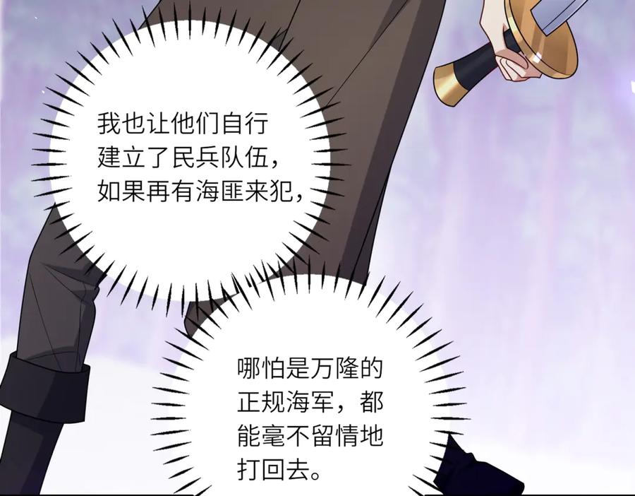 《转身成为恶女女王》第46话 年轻的新秀 第42页