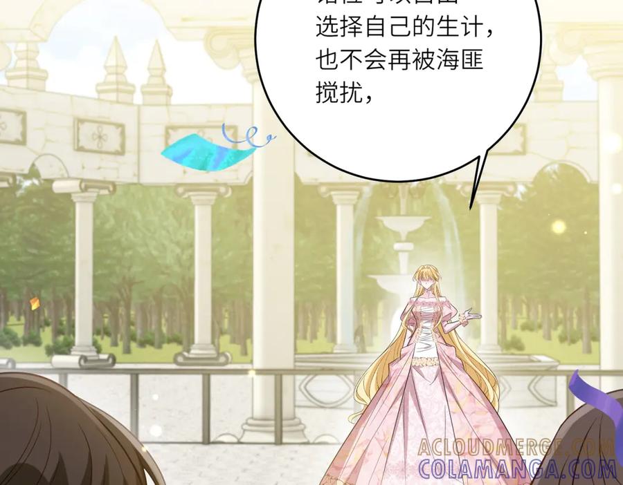 《转身成为恶女女王》第46话 年轻的新秀 第33页