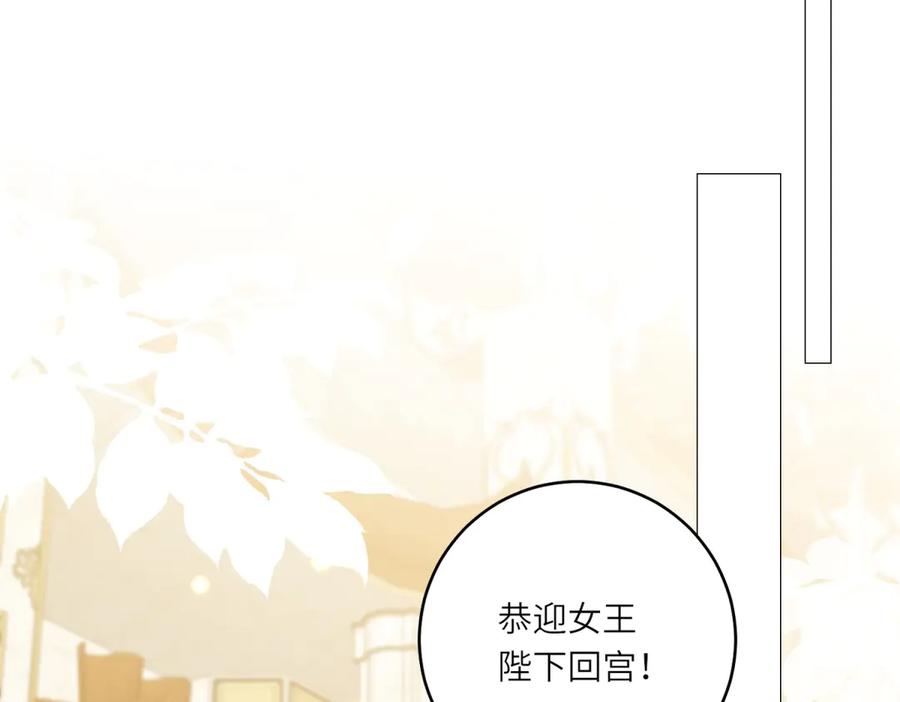 《转身成为恶女女王》第46话 年轻的新秀 第56页
