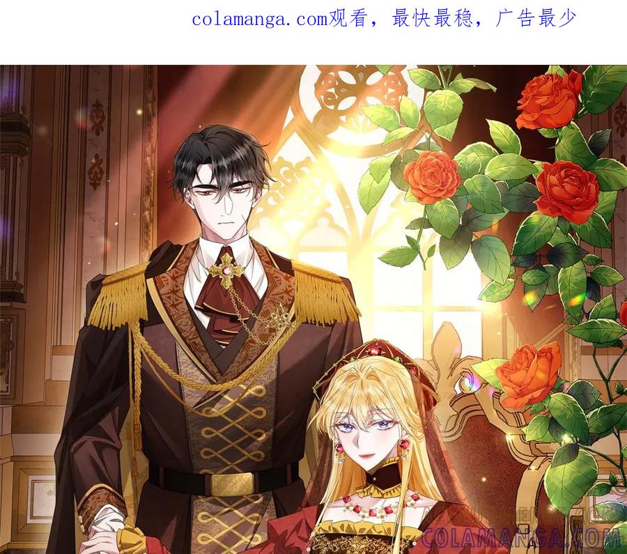 《转身成为恶女女王》第46话 年轻的新秀 第1页