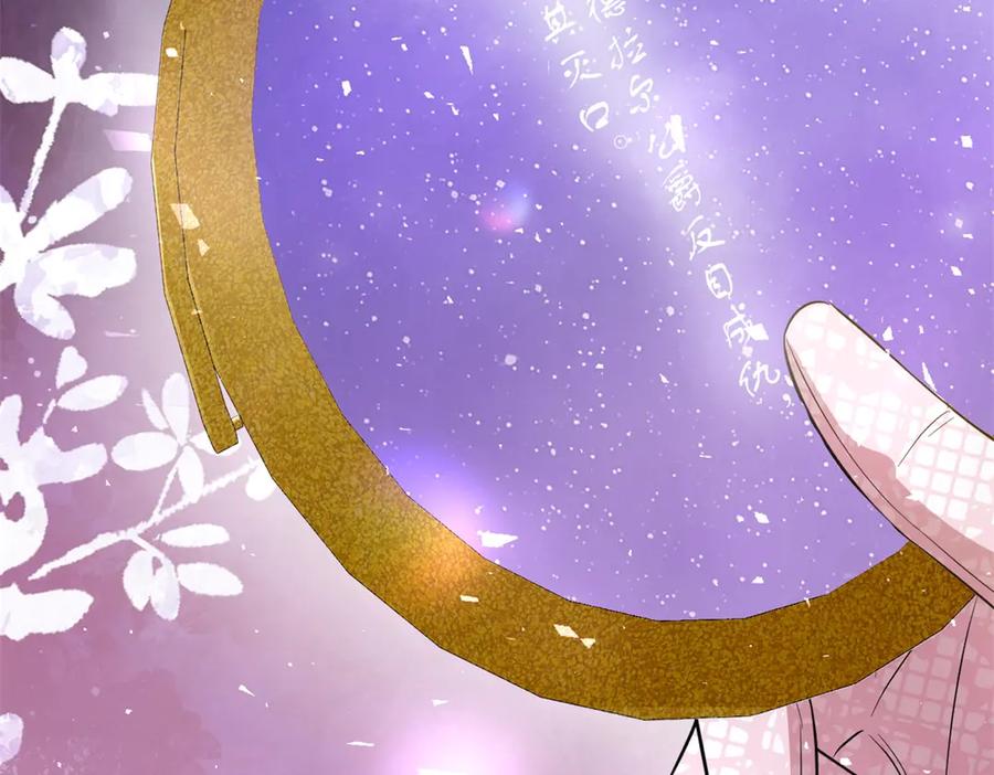 《转身成为恶女女王》第46话 年轻的新秀 第18页
