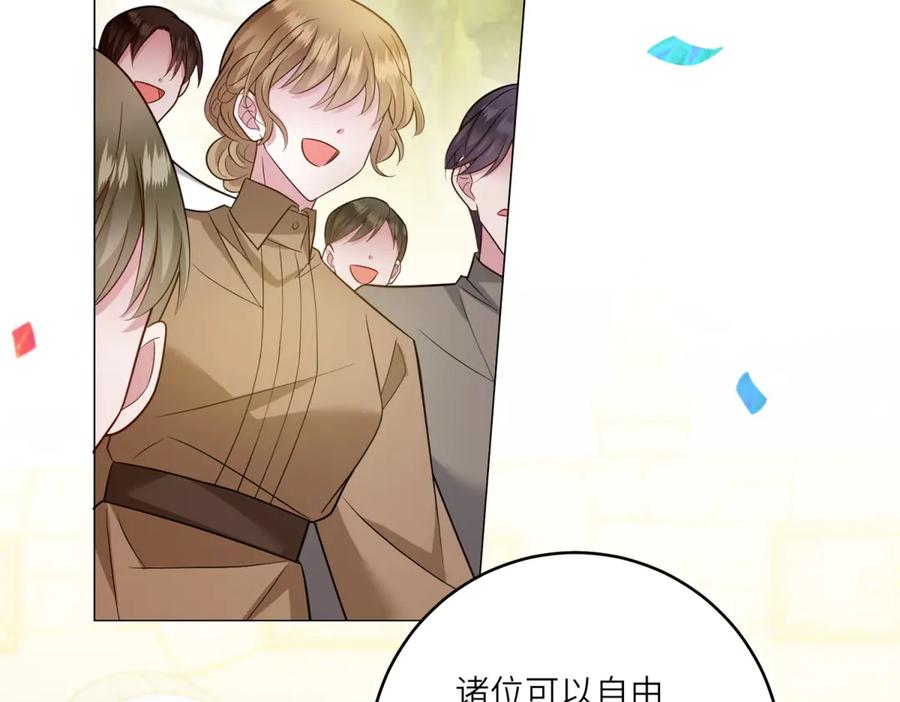 《转身成为恶女女王》第46话 年轻的新秀 第32页