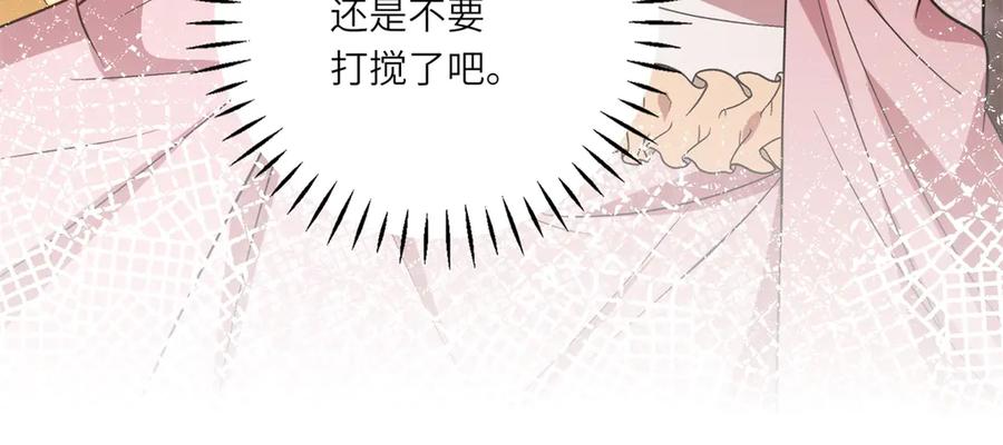 《转身成为恶女女王》第46话 年轻的新秀 第30页
