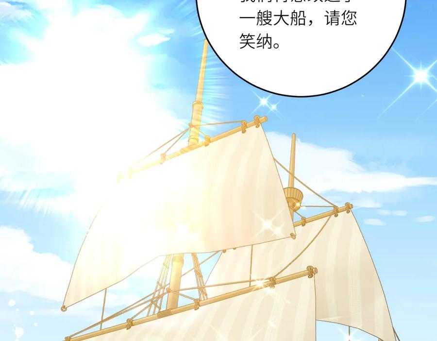 《转身成为恶女女王》第46话 年轻的新秀 第46页