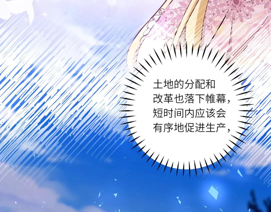 《转身成为恶女女王》第46话 年轻的新秀 第39页